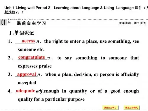 高中英语配套课件：选修7 Unit 1 Period 2(人教版)