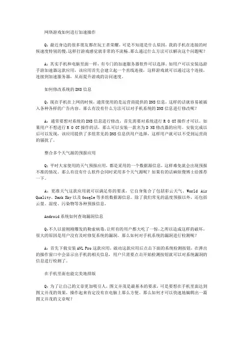 网络游戏如何进行加速操作