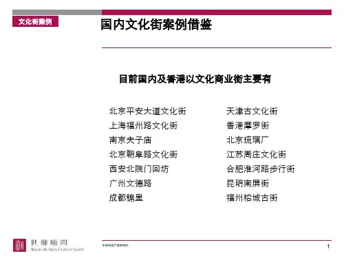 文化商业街简介南京夫子庙