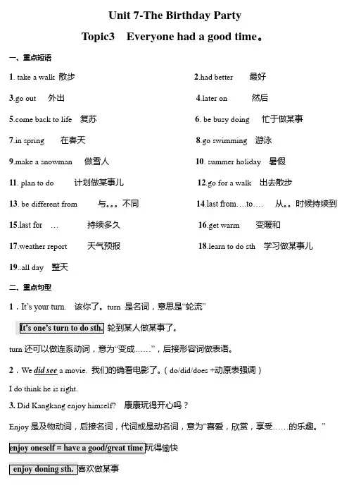 仁爱英语七下Unit7-topic3重要知识点和语法点归纳