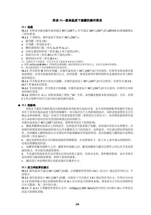 API-650-5