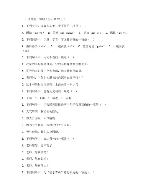 三年级入学模拟考试卷语文