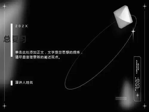 材料分析方法总复习