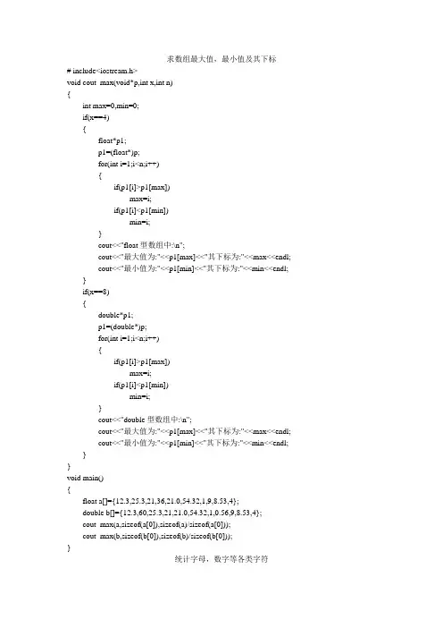 经典C++源程序