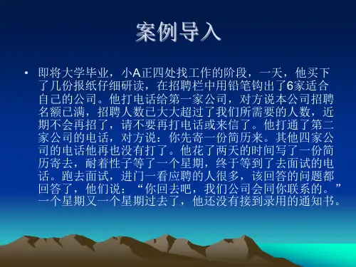 就业材料的准备课件