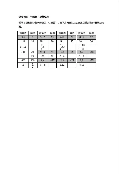 八年级数学学生版每日一题北师大版