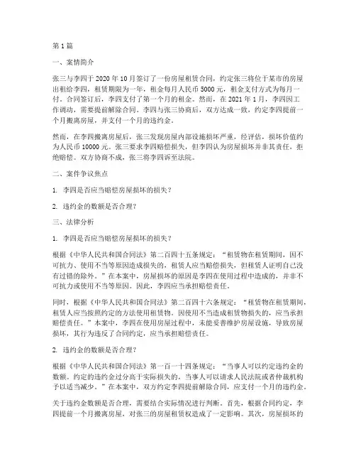 法理学法律案例分析答案(3篇)