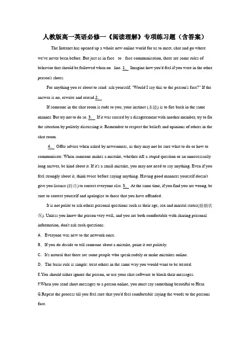 人教版高一英语必修一《阅读理解》专项练习题(含答案)1