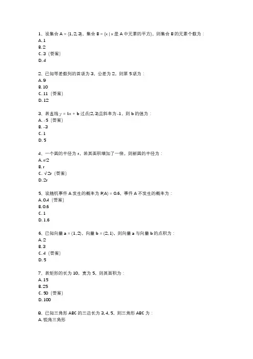 2024贵州专升本数学卷子