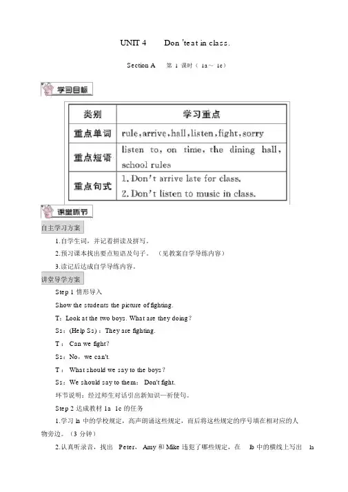 (word完整版)人教版七年级英语下册第四单元教案