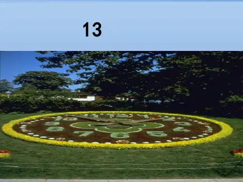 13课《花钟》(1)PPT课件