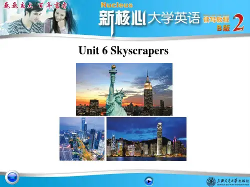 新核心大学英语读写教程2-unit6