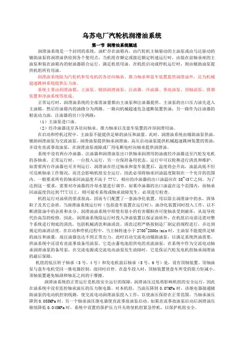 润滑油系统