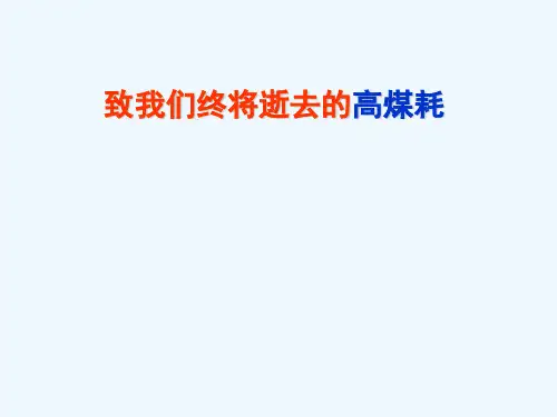 MW超超临界机组锅炉精细化运行调整