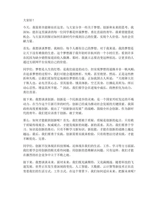 马云在大学演讲稿