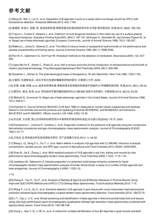 参考文献——精选推荐