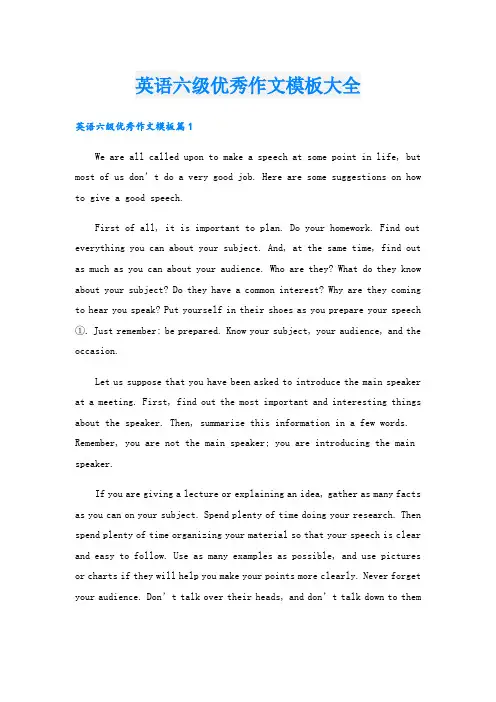 英语六级优秀作文模板大全