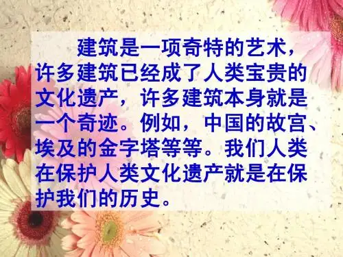 梁思成的故事