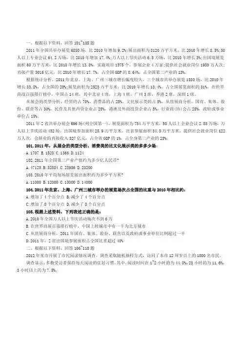 7道经典资料分析例题