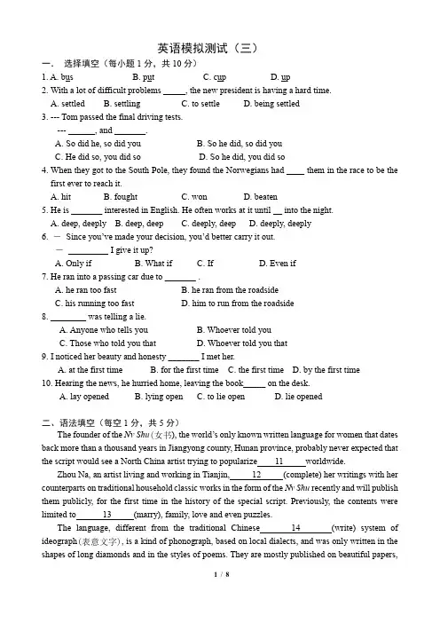 军考模拟测试3