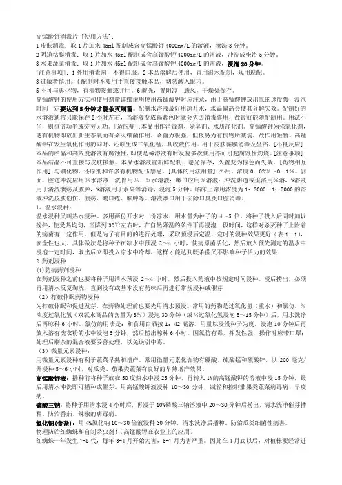 高锰酸钾消毒片