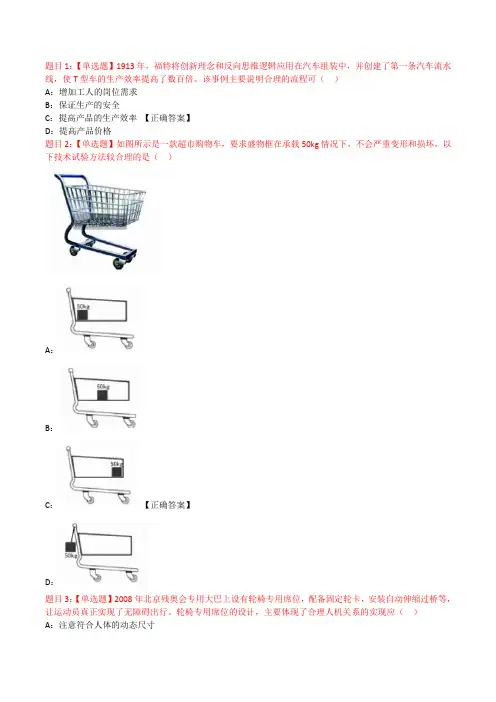 2022会考江西通用技术题库81道