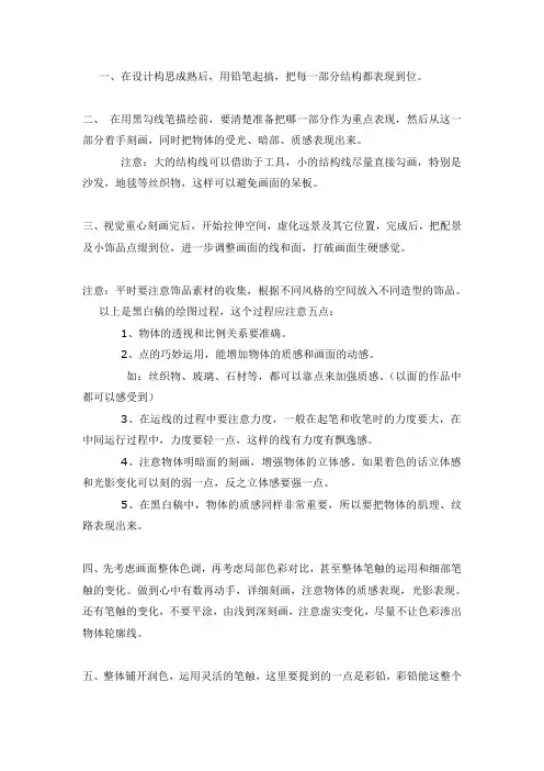如何学习手绘