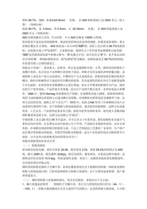 铝粉