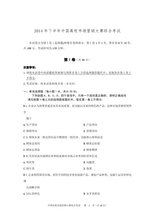 2014年下半年经理助理试卷含答案