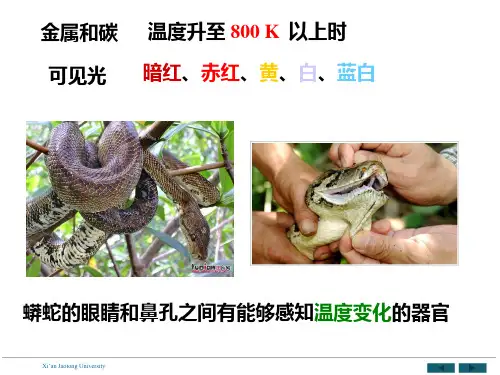 热力学基础学习课件PPT电子教案