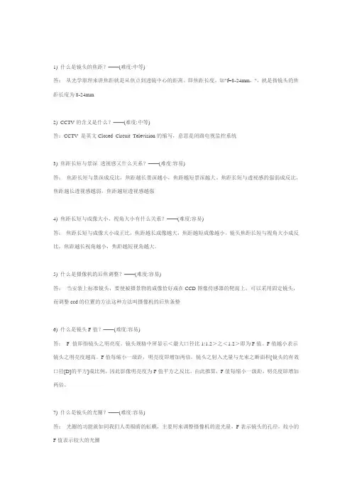 摄像机名词解释(全部)