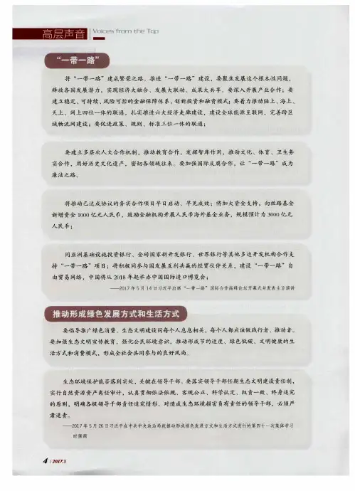 推动形成绿色发展方式和生活方式