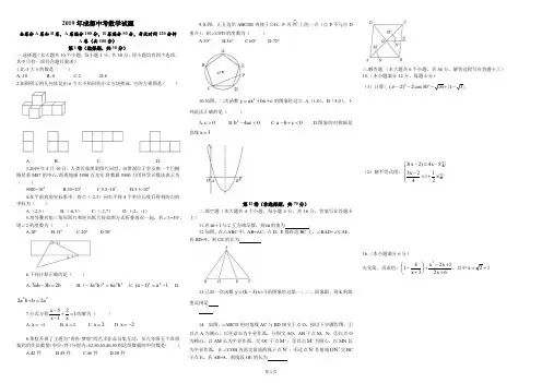 成都中考试卷(2010-2019)
