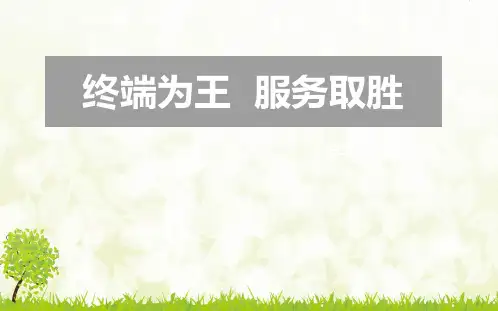 学管师培训 ppt课件