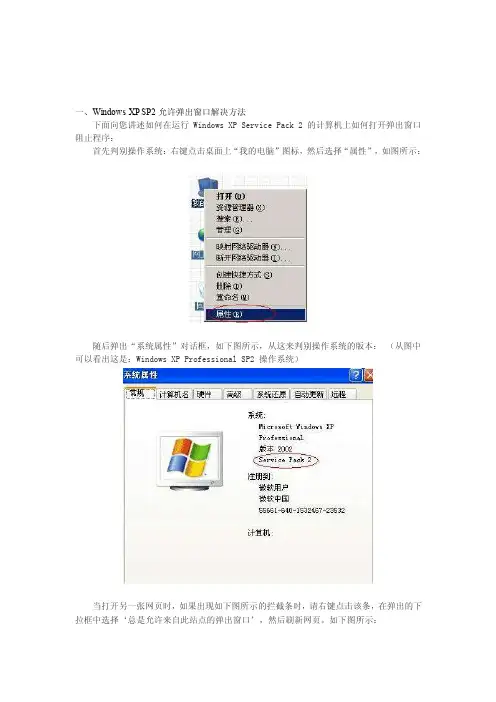 [最新]禁止窗口弹出的解决方法