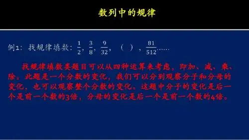 四年级奥数合理安排与规律填数