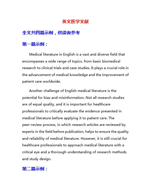 英文医学文献