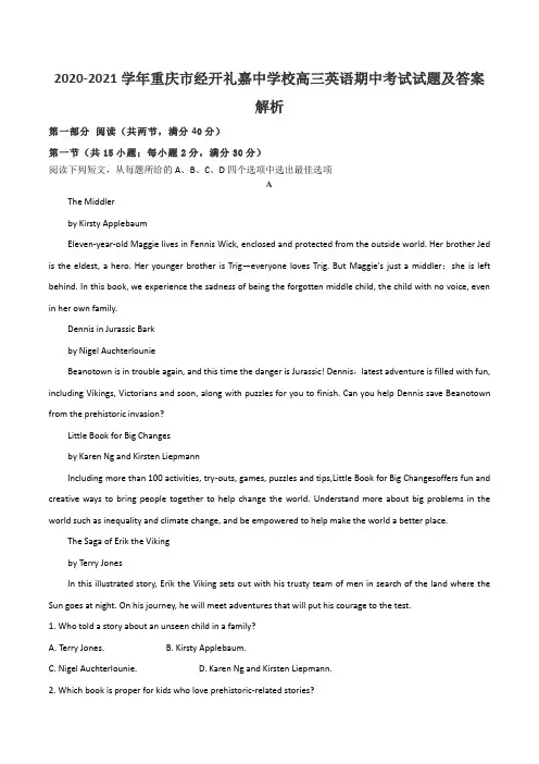 2020-2021学年重庆市经开礼嘉中学校高三英语期中考试试题及答案解析