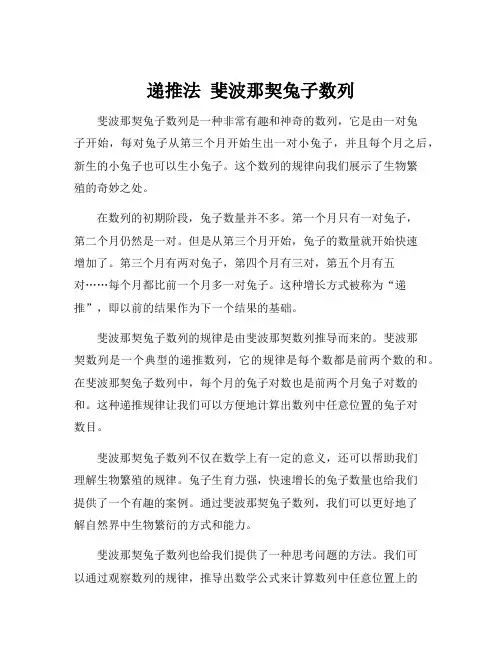 递推法 斐波那契兔子数列