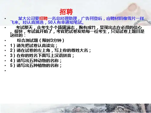 记叙文叙事要完整ppt课件
