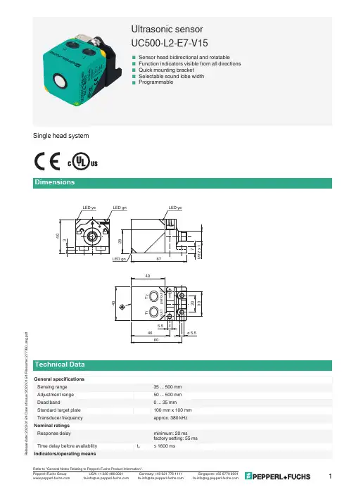 超声传感器UC500-L2-E7-V15用户手册说明书