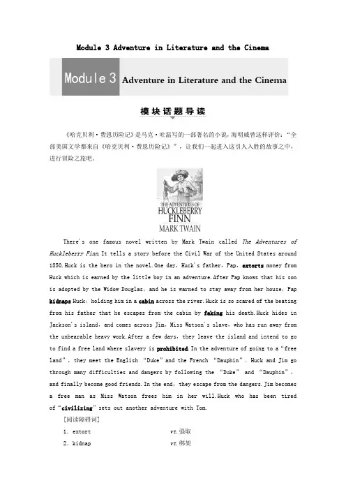 2021年高中英语Module3SectionⅠ教师用书教案外研版必修5