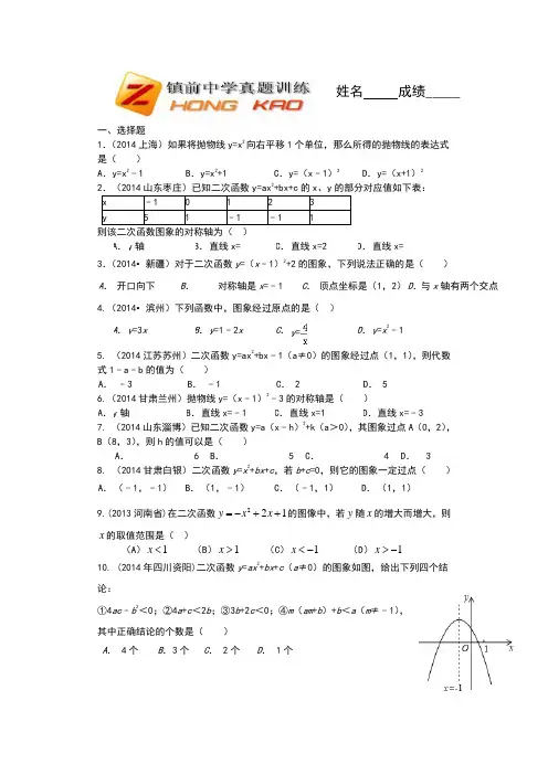 2015中考真题训练二次函数