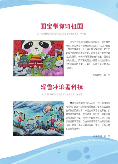 滑雪冲浪黑科技
