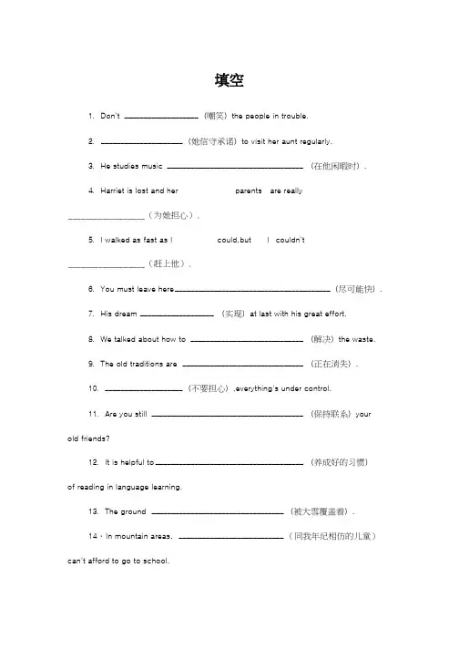 五年一贯制专转本英语翻译练习