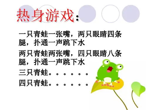 学会沟通PPT课件