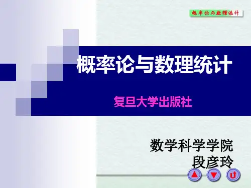 第一章 概率论的基本概念