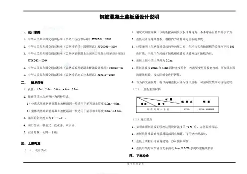 盖板涵说明_secret