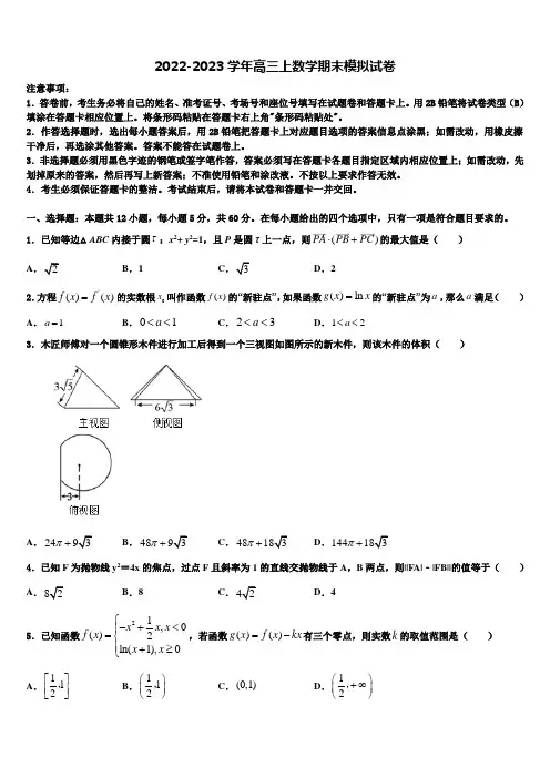 2022-2023学年江西省吉安市吉水县二中数学高三第一学期期末教学质量检测模拟试题含解析