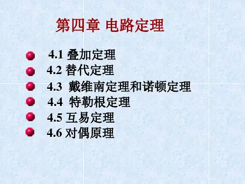 叠加定理